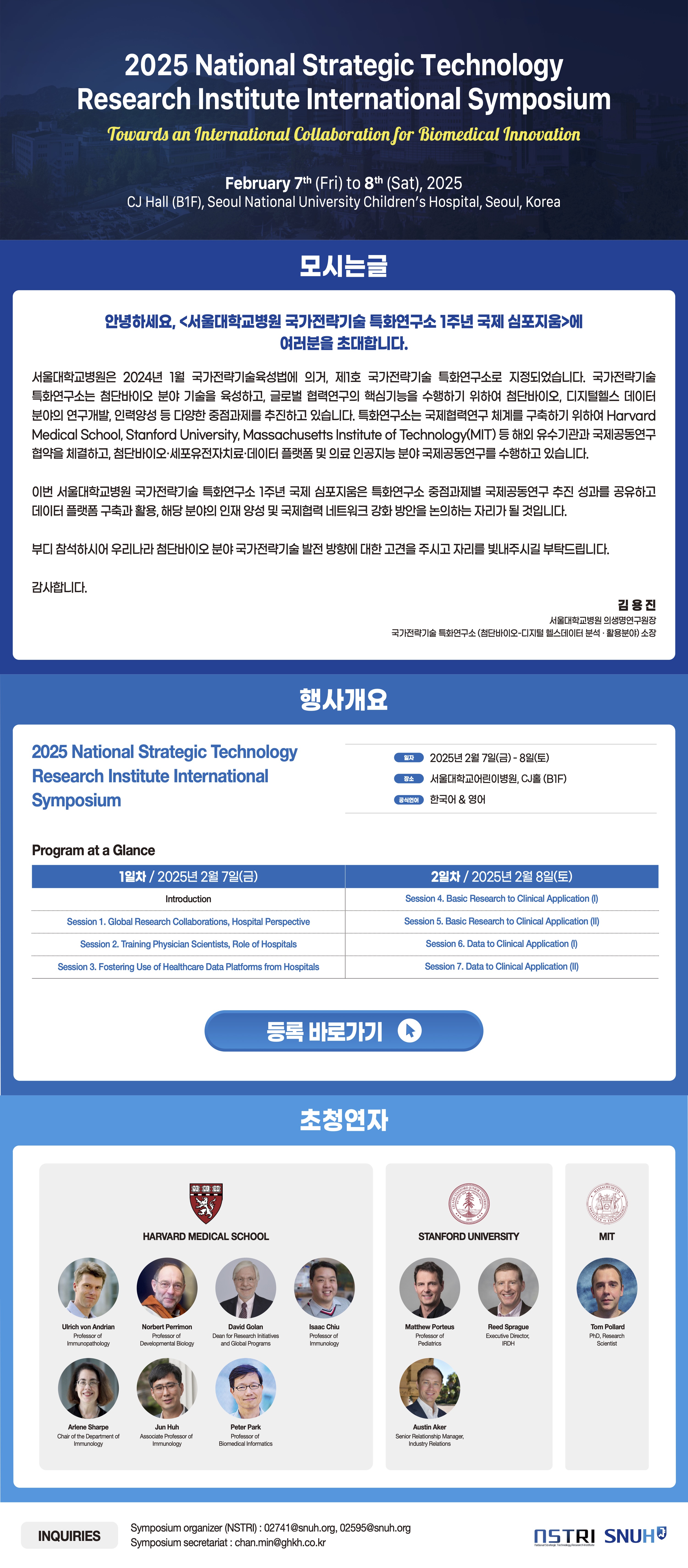 모시는글